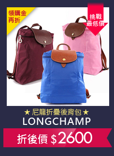LONGCHAMP