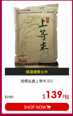 西螺金農上等米3KG
