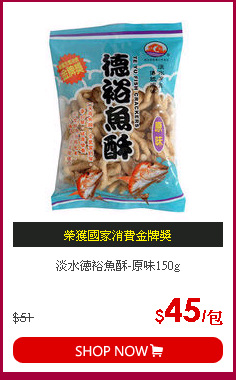 淡水德裕魚酥-原味150g