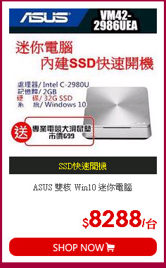 ASUS 雙核 Win10 迷你電腦