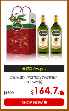 Olitalia奧利塔葵花油禮盒超值組1000ml*6罐