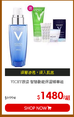 VICHY薇姿 智慧動能保溼精華組