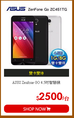 ASUS Zenfone GO 4.5吋智慧機