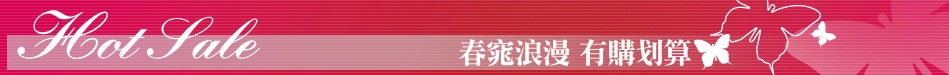 春窕浪漫 有購划算