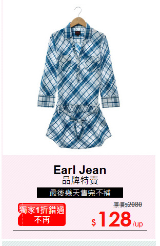品牌特賣