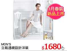 MON'S
立裁透視設計洋裝
