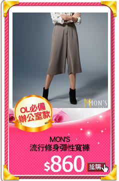MON'S
流行修身彈性寬褲