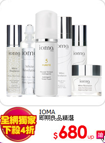IOMA<br>
即期良品精選