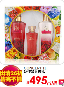 CONCEPT II <br>
熱情莓果禮盒