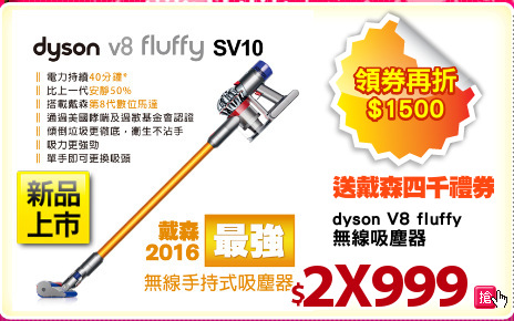 dyson V8 fluffy
無線吸塵器