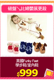 英國Funky Feet
學步鞋/室內鞋