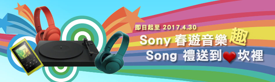 SONY