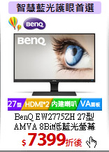 BenQ EW2775ZH 27型<br>
AMVA 8Bit低藍光螢幕