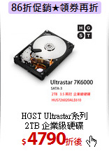 HGST Ultrastar系列<br>
2TB 企業級硬碟
