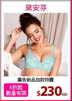 廣告新品加款特賣