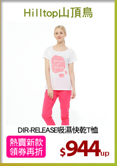DIR-RELEASE吸濕快乾T恤