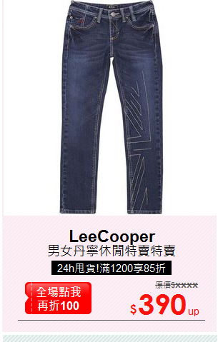男女丹寧休閒特賣特賣