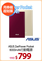ASUS ZenPower Pocket
6000mAh行動電源