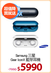 Samsung 三星
Gear IconX 藍芽耳機