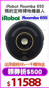 iRobot Roomba 650
預約定時掃地機器人