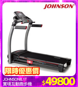 JOHNSON8.1T
實境互動跑步機
