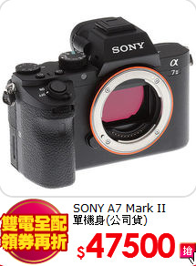 SONY A7 Mark II<BR>單機身(公司貨)