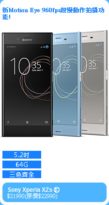 Sony Xperia XZs