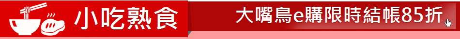 小吃熟食