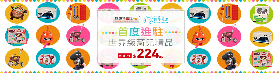 童用