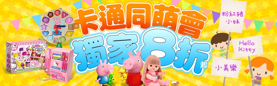 萬榮