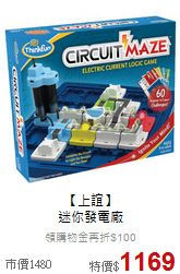 【上誼】<br>
迷你發電廠