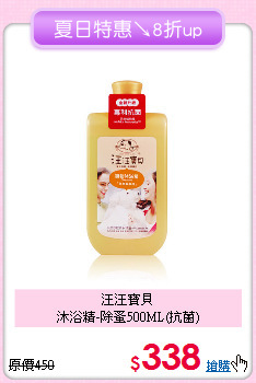 汪汪寶貝<br>
沐浴精-除蚤500ML(抗菌)