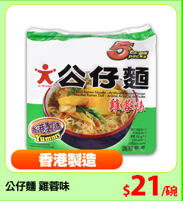 公仔麵 雞蓉味
