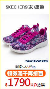 SKECHERS(女)運動