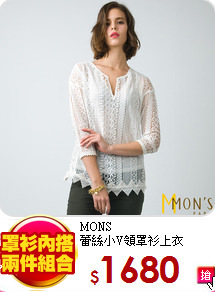 MONS<br>
蕾絲小V領罩衫上衣