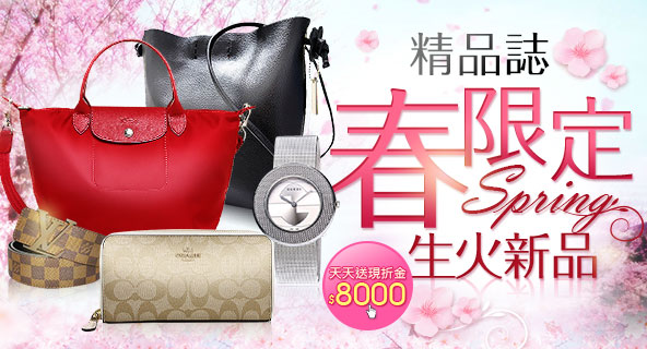 精品