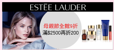 母親節全館9折
滿$2500再折200
