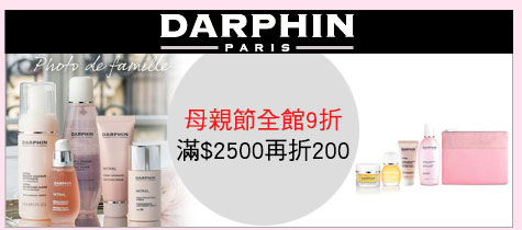 母親節全館9折
滿$2500再折200