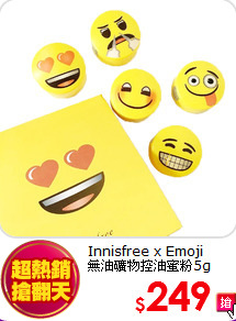 Innisfree x Emoji <br>
無油礦物控油蜜粉5g