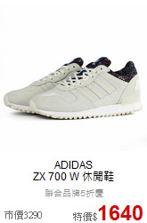 ADIDAS<br>ZX 700 W 休閒鞋