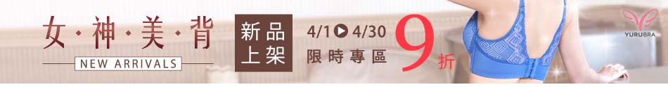 玉如阿姨美背款