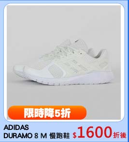 ADIDAS 
DURAMO