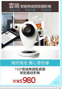 720P雲端無線監視器
智能攝錄影機