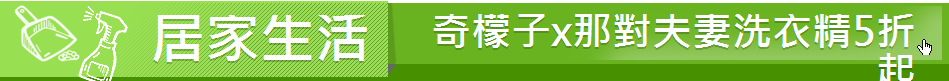 居家生活