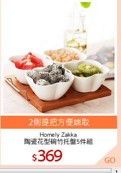 Homely Zakka
陶瓷花型碗竹托盤5件組