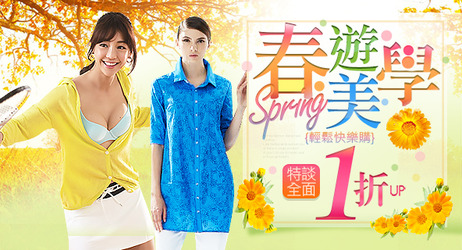 服裝