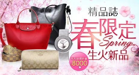 精品