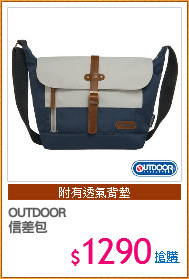 OUTDOOR
信差包
