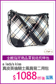 a lady's kiss 
真皮英倫騎士風肩背二用包