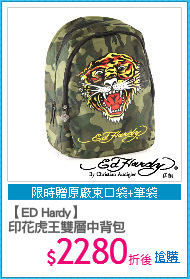 【ED Hardy】
印花虎王雙層中背包
